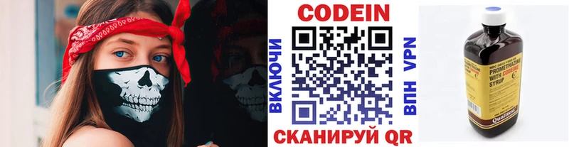 Кодеиновый сироп Lean Purple Drank цена Жигулёвск