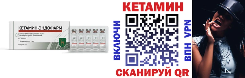 Кетамин VHQ  Жигулёвск 